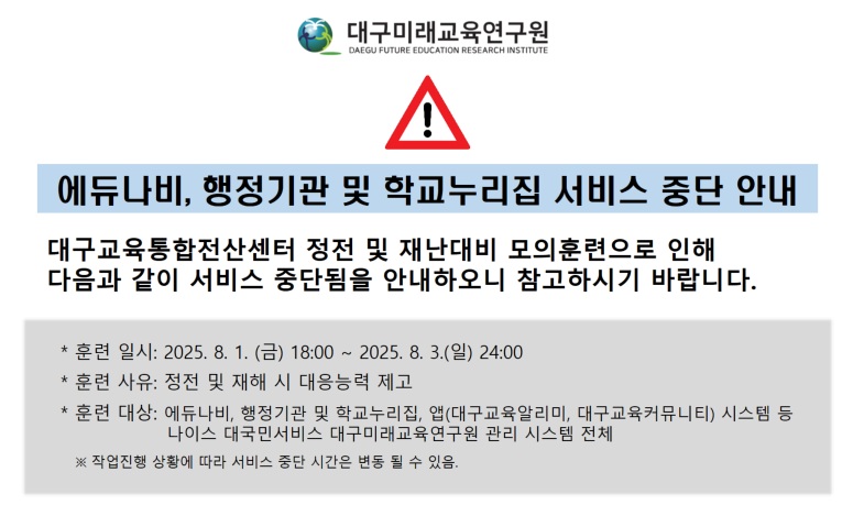 대구교육포털 콘텐츠와 함께 슬기로운 겨울방학 맞이 퀴즈 이벤트!! 이벤트 기간: 12월 11일 ~ 24년 1월 14일. 참여방법: 퀴즈 풀고 정답제출!. 당첨자 발표: 24년 1월 22일. 이벤트 참여하기 클릭!! 50명!
